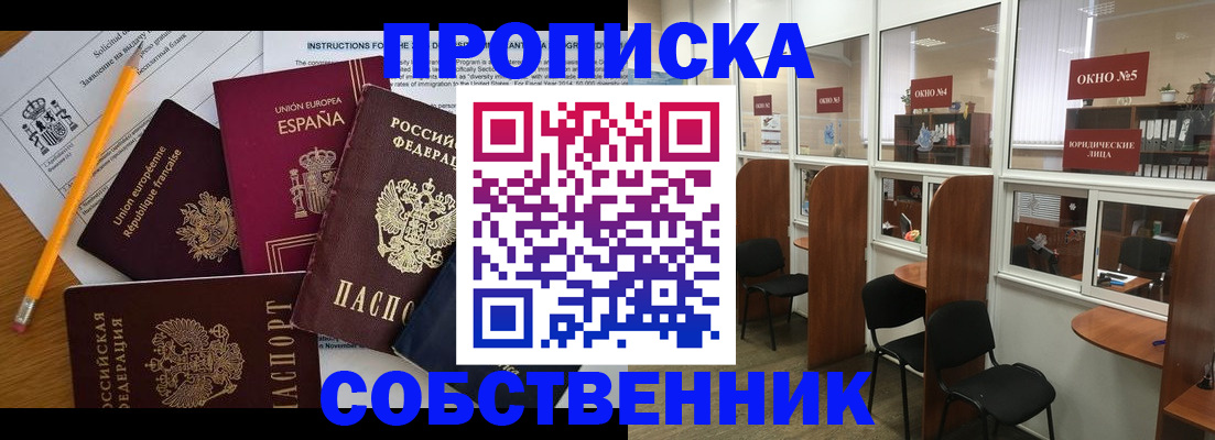регистрация для дет. сада в Фрязино
