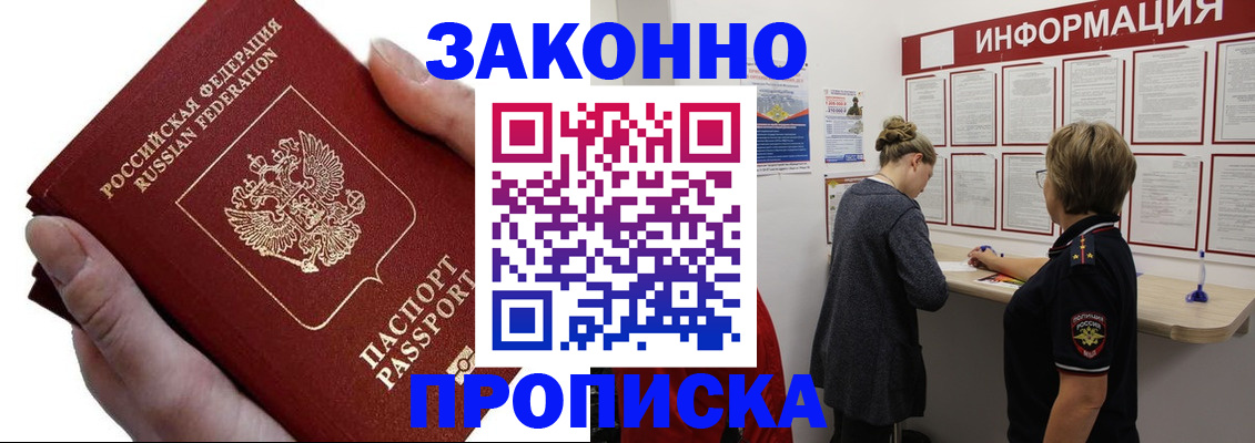 временная регистрация поиск в Фрязино